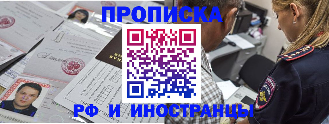 регистрация для школы в Кабардино-Балкарии