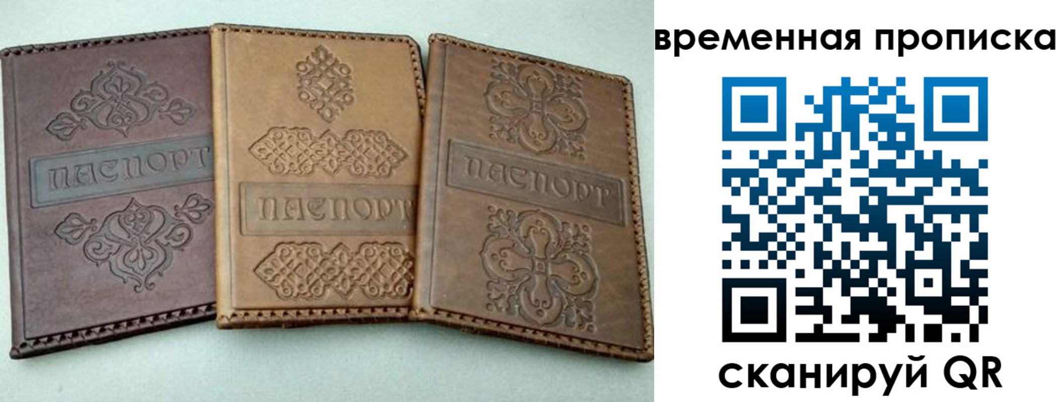 регистрация в Кабардино-Балкарии