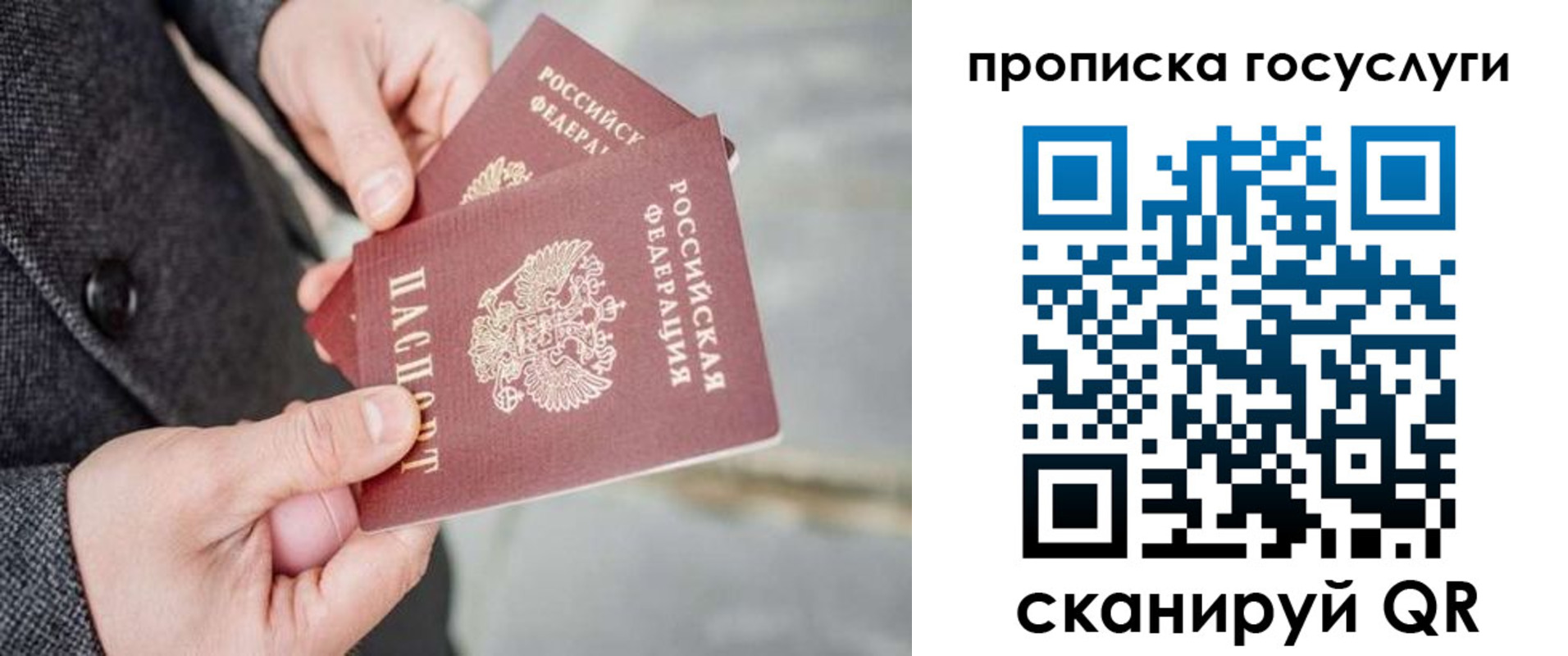 временная регистрация 2025 в Кабардино-Балкарии