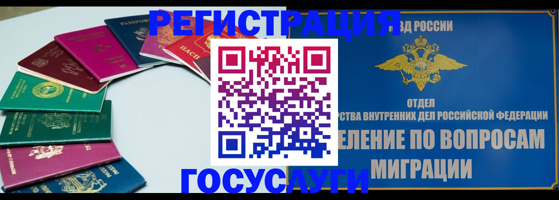 временная регистрация 2025 в Кабардино-Балкарии