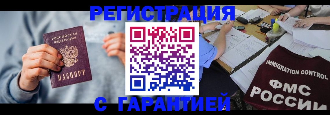 где прописаться в Кабардино-Балкарии