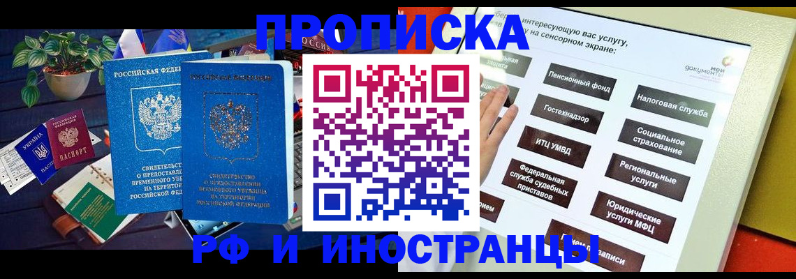 регистрация для школы в Кабардино-Балкарии