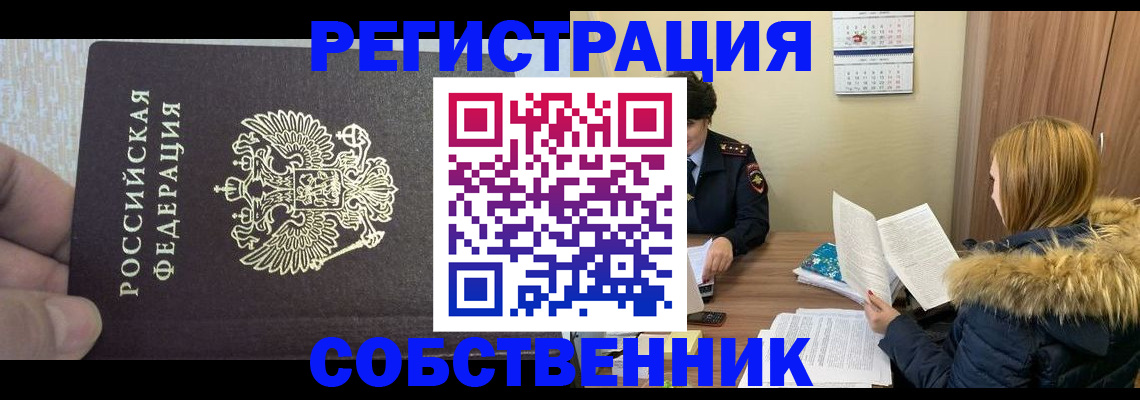 временная регистрация для всех в Кабардино-Балкарии